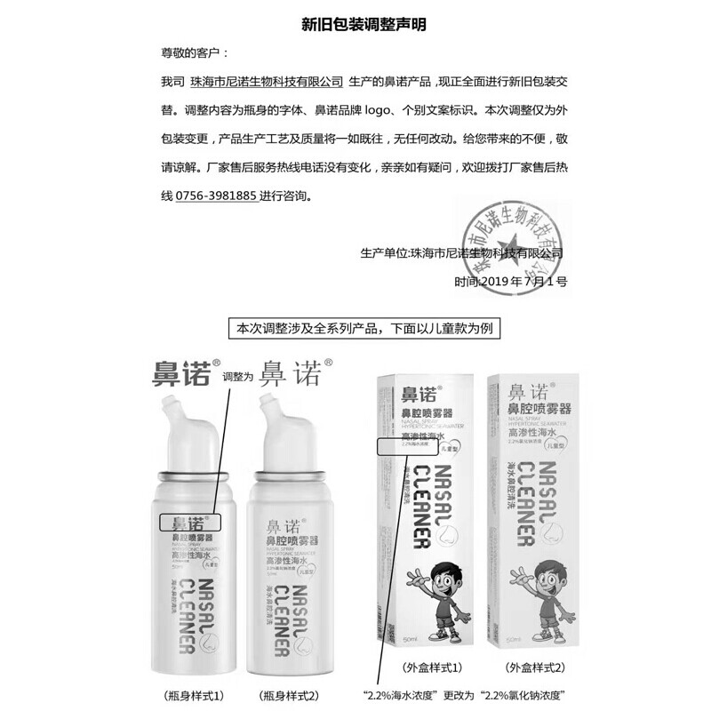 深拧鼻腔的清净之力——鼻诺(BiNuo)70ml高渗双喷鼻腔喷雾器深度体验