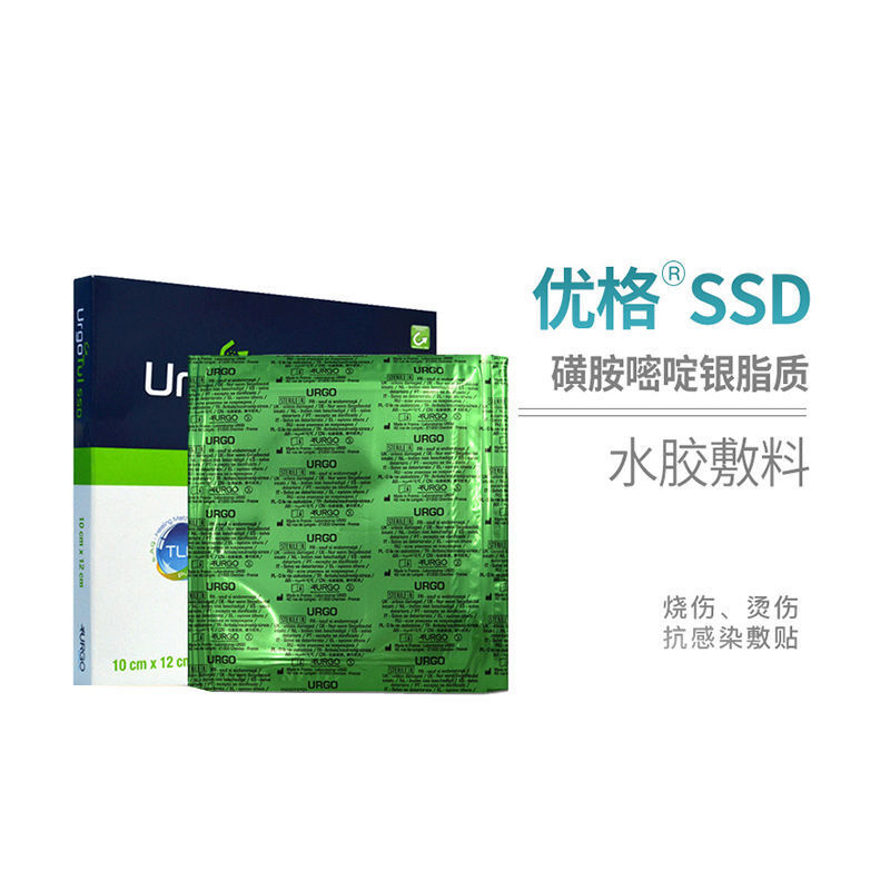 优格URGO优拓SSD磺胺嘧啶银水胶敷料 慢性伤口的守护者还是保健品？