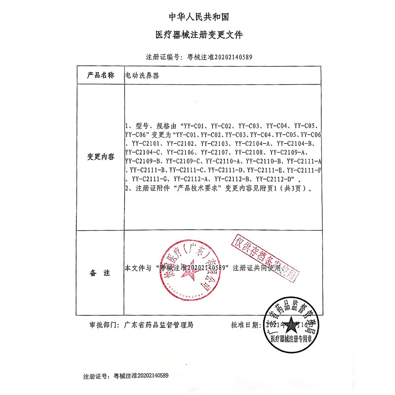 碧乐士儿童电动洗鼻器 呵护鼻腔健康，安全防呛水更安心
