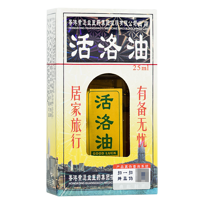 深入了解黄道益活络油 舒筋关节与跌打损伤的居家良选