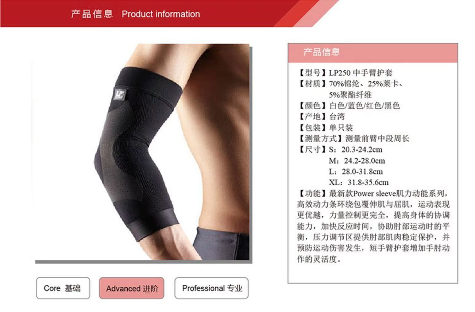 美国正品欧比LP250 运动护臂的全面守护王者
