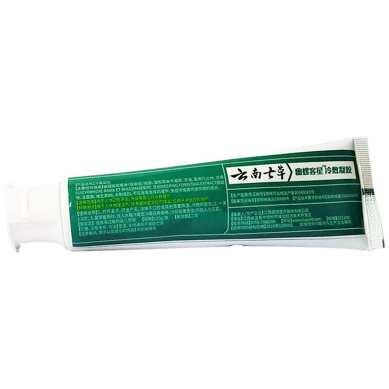 云南七草YL客星冷敷凝胶牙膏 120g保健护具的佳选